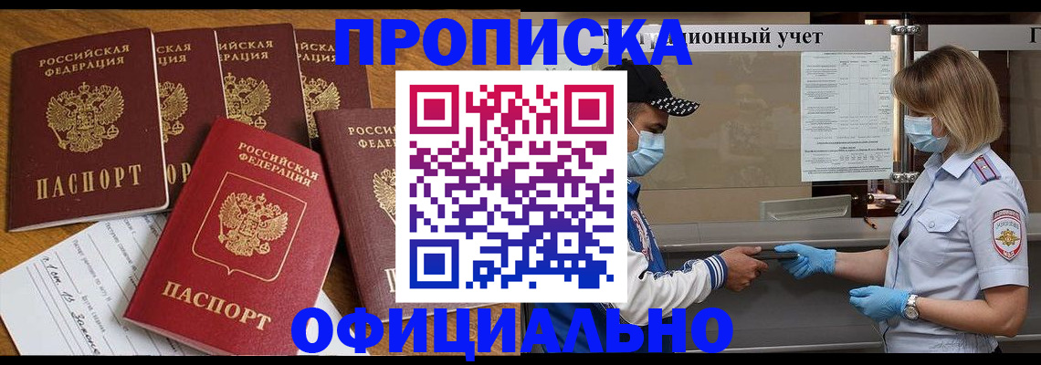 временная регистрация поиск в Сарове