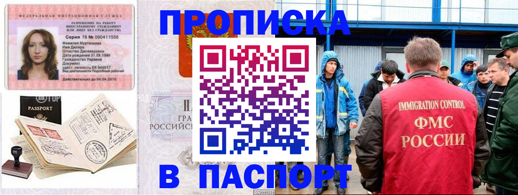 временная регистрация недорого в Сарове