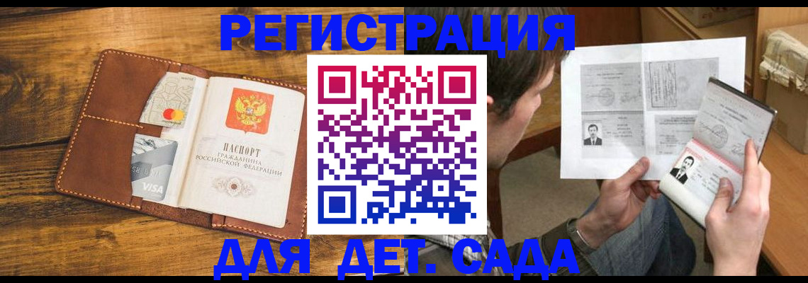 временная прописка в Сарове